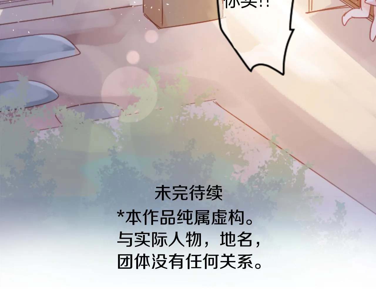 第79话 上午9点的神秘箱子2 第60页