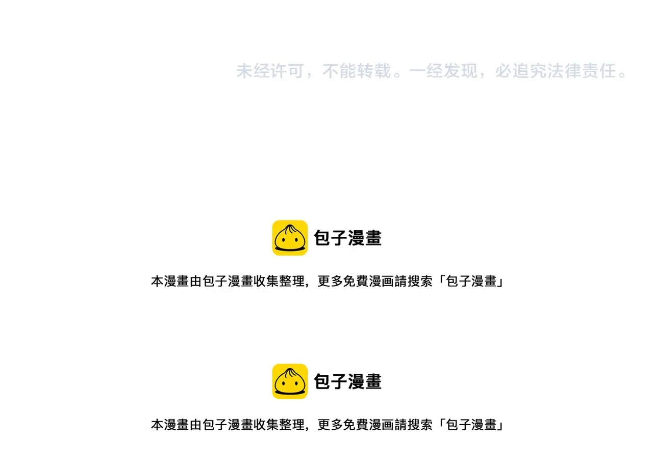 第79话 上午9点的神秘箱子2 第61页