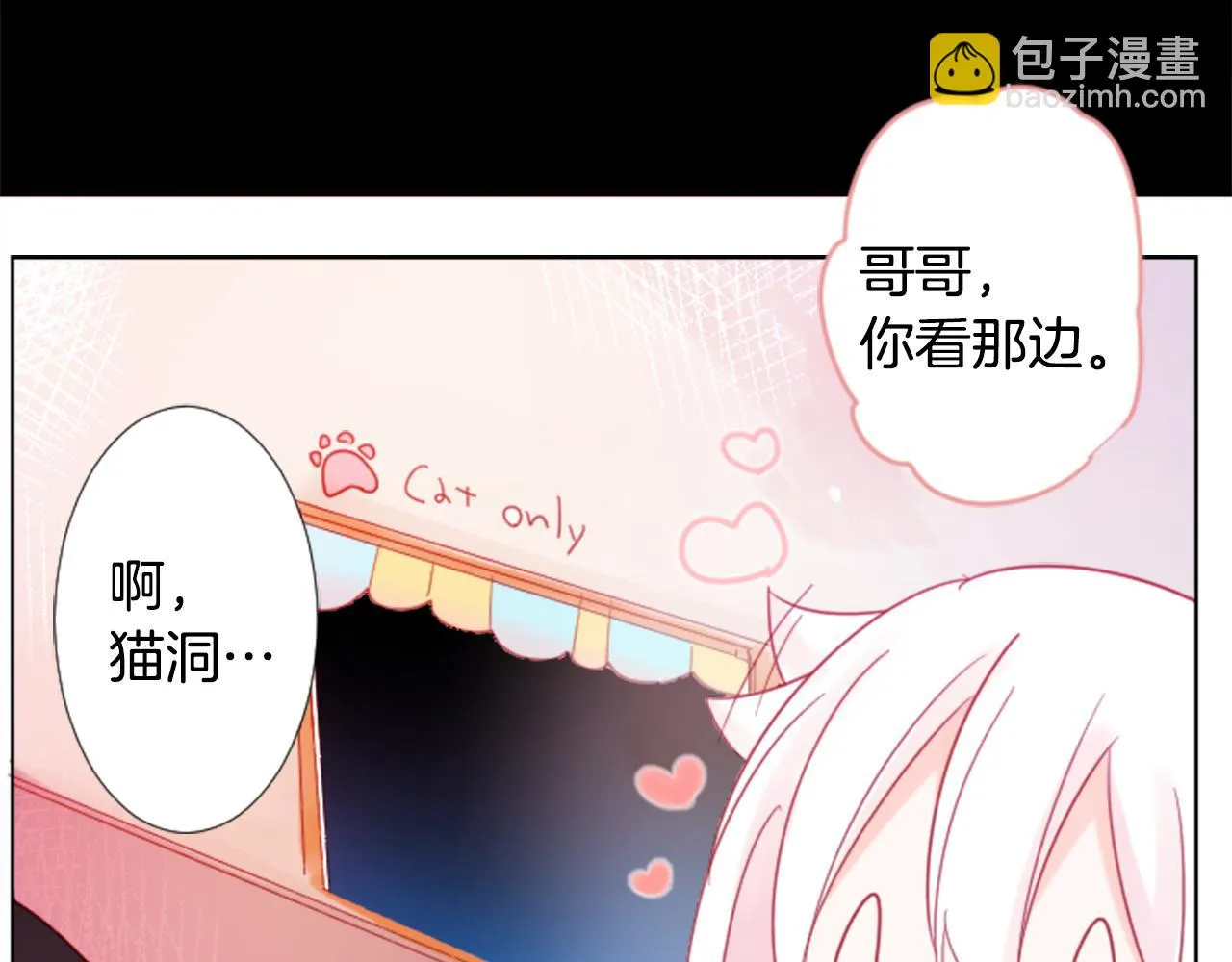 第78话 上午9点的神秘箱子 第4页