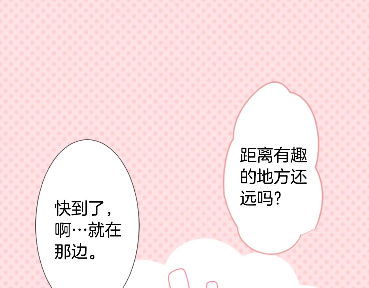 第78话 上午9点的神秘箱子 第6页