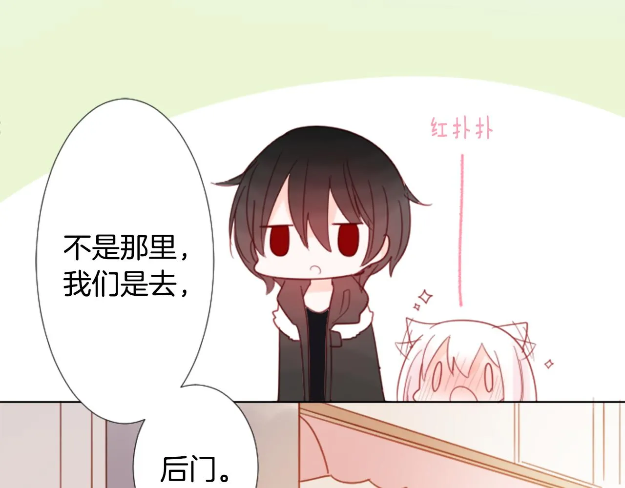 第78话 上午9点的神秘箱子 第9页