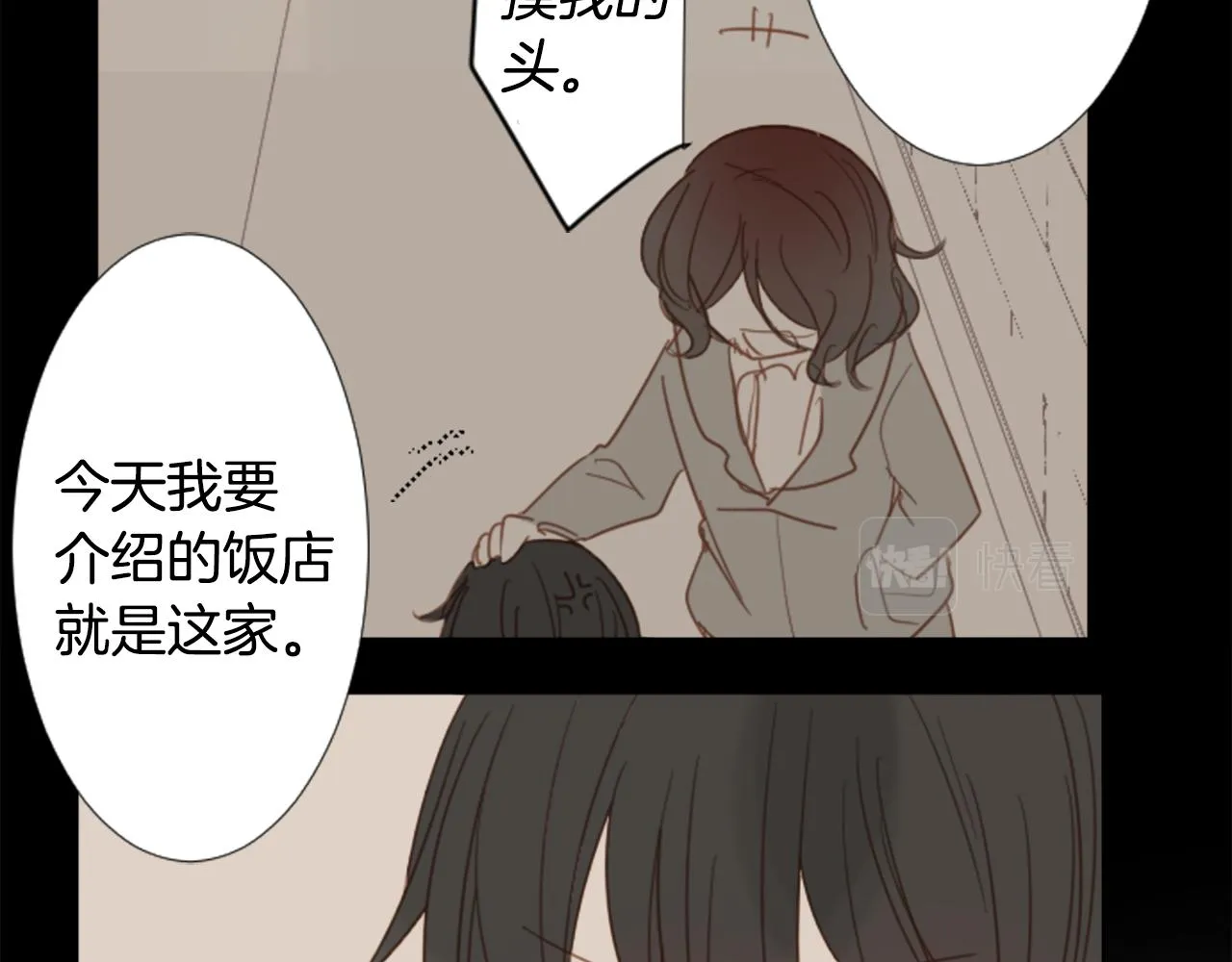 第78话 上午9点的神秘箱子 第22页