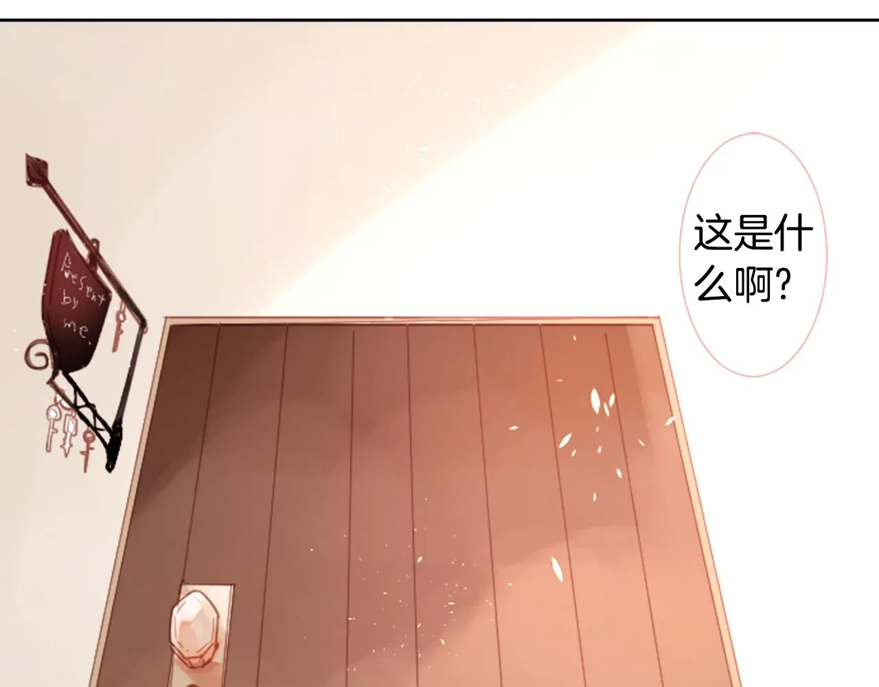 第78话 上午9点的神秘箱子 第25页