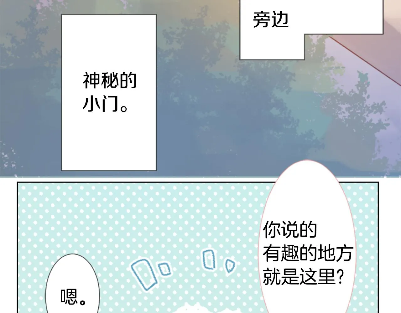 第78话 上午9点的神秘箱子 第28页
