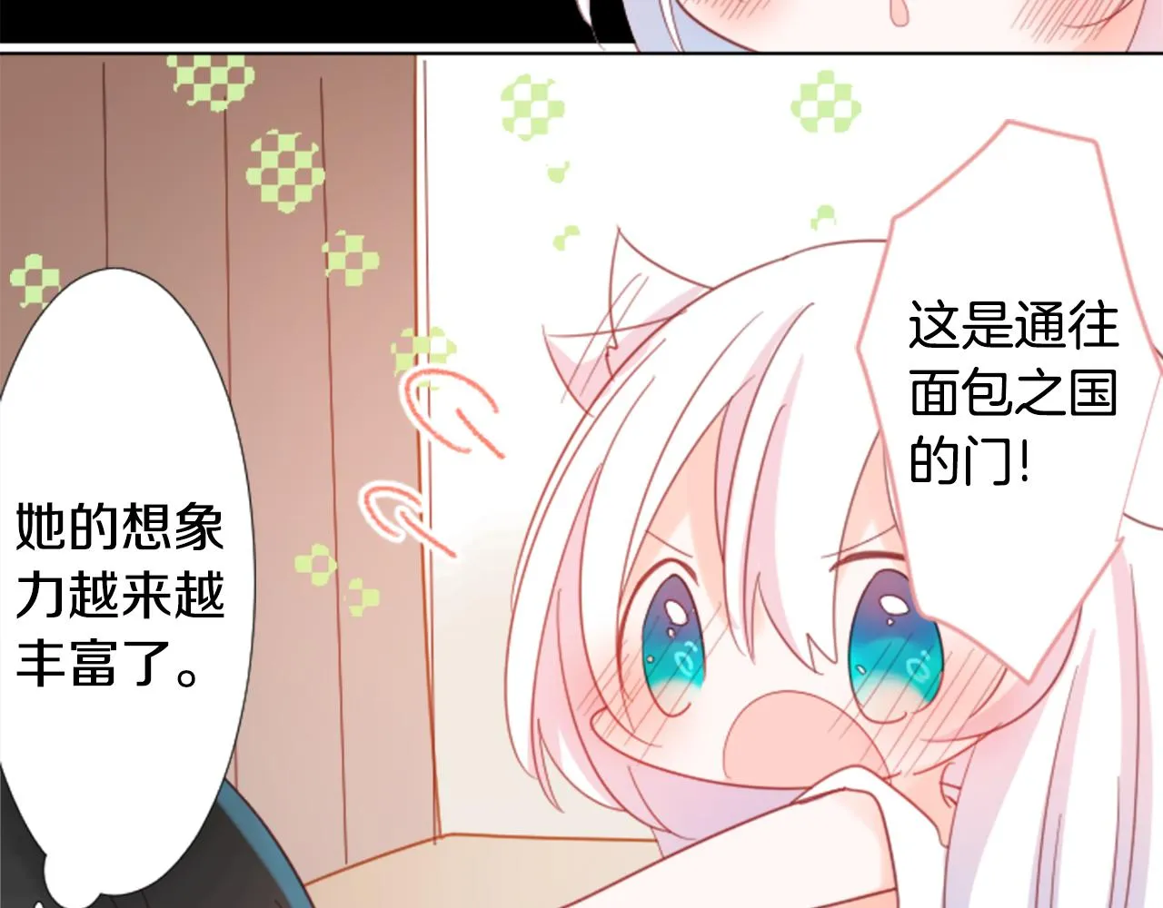第78话 上午9点的神秘箱子 第30页