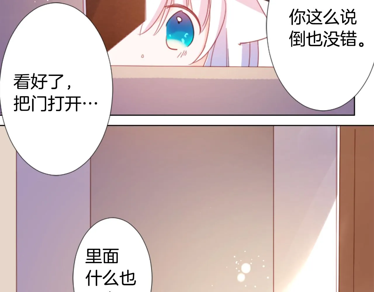 第78话 上午9点的神秘箱子 第32页