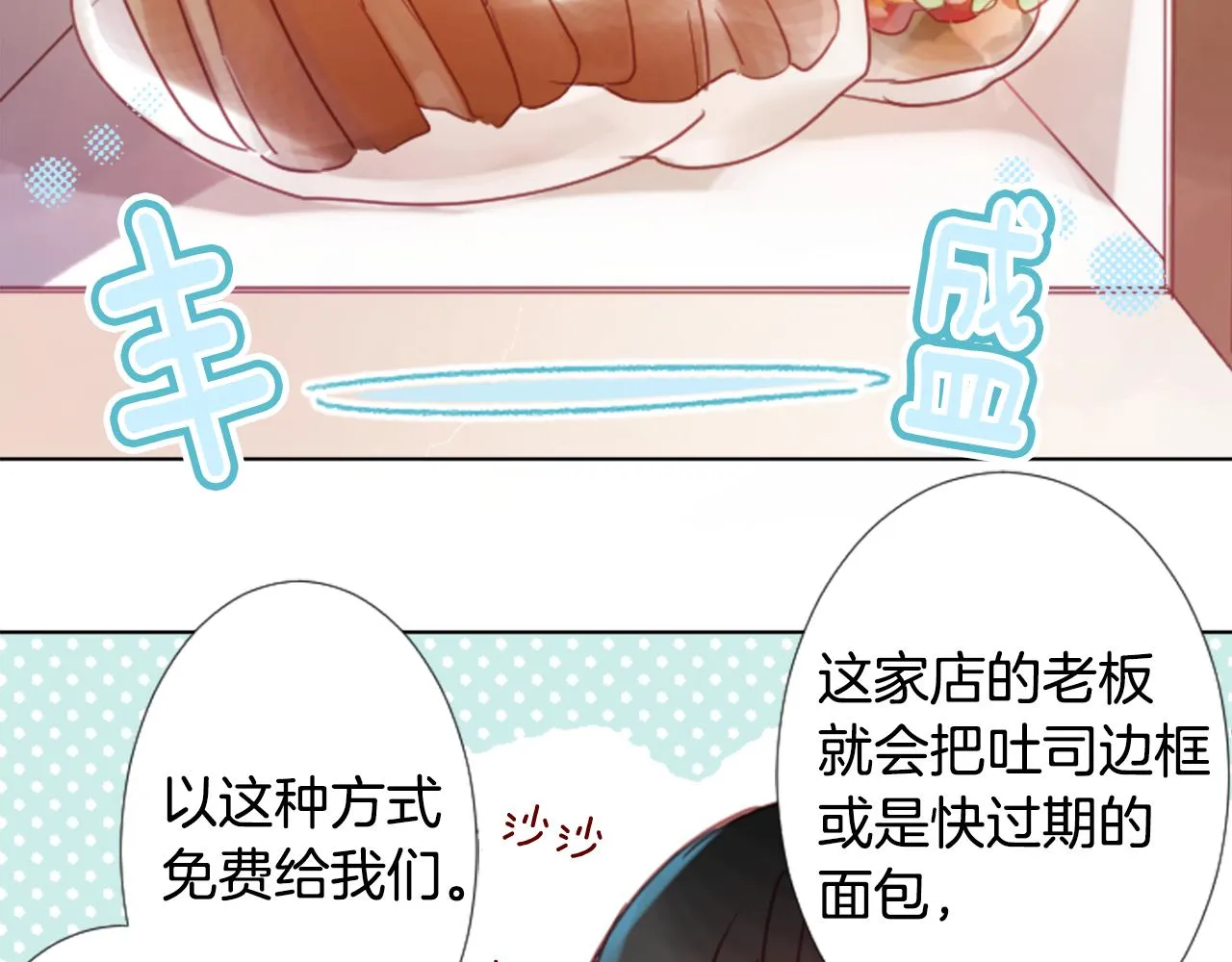 第78话 上午9点的神秘箱子 第39页