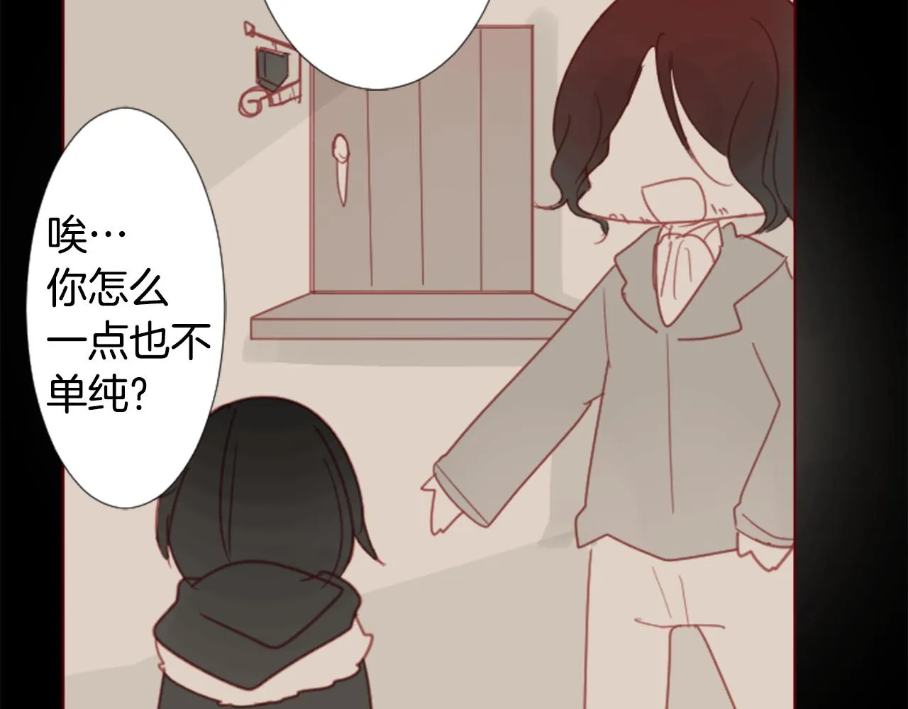 第78话 上午9点的神秘箱子 第48页