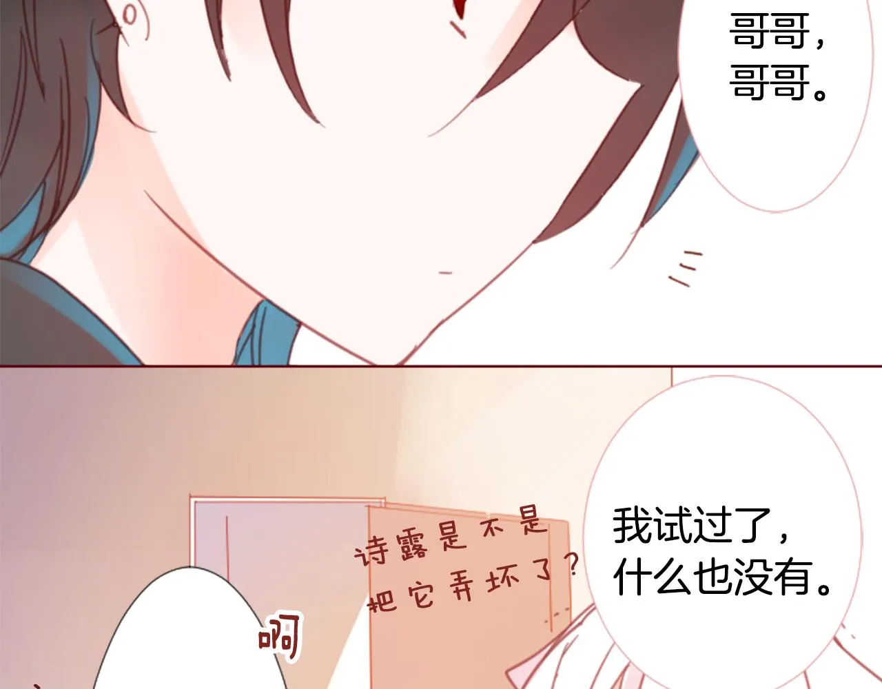第78话 上午9点的神秘箱子 第56页