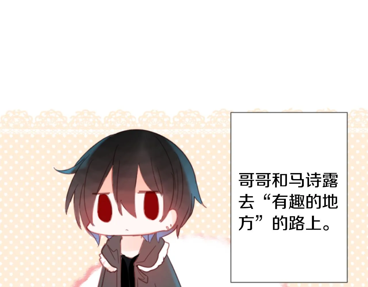 第77话 8点半的卡佩·汉塞尔 第3页