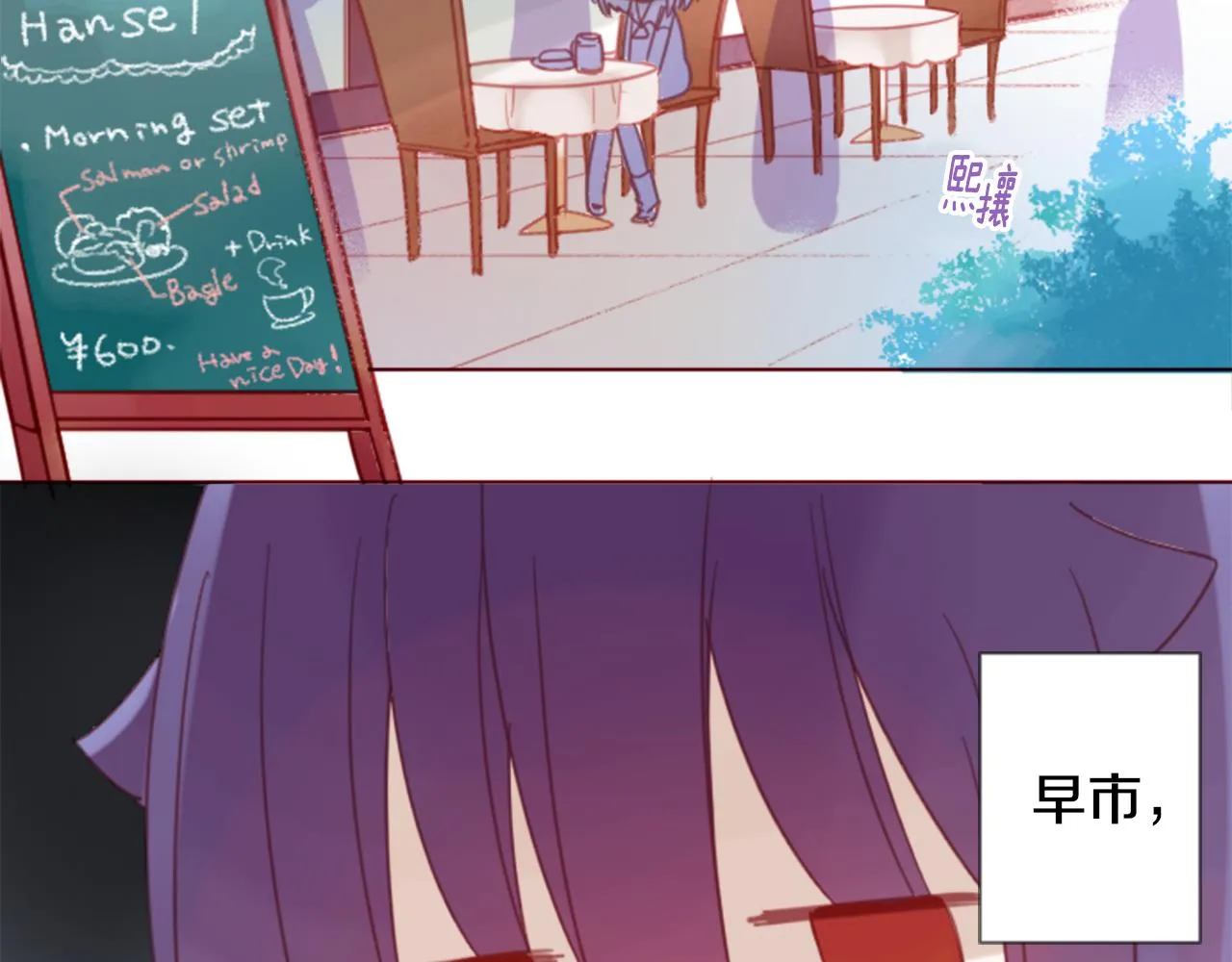 第77话 8点半的卡佩·汉塞尔 第7页
