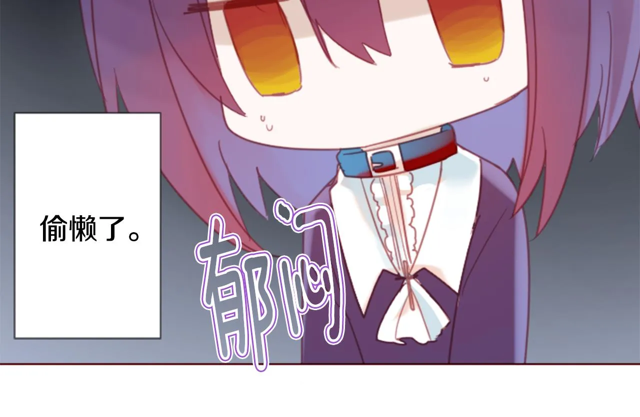 第77话 8点半的卡佩·汉塞尔 第8页
