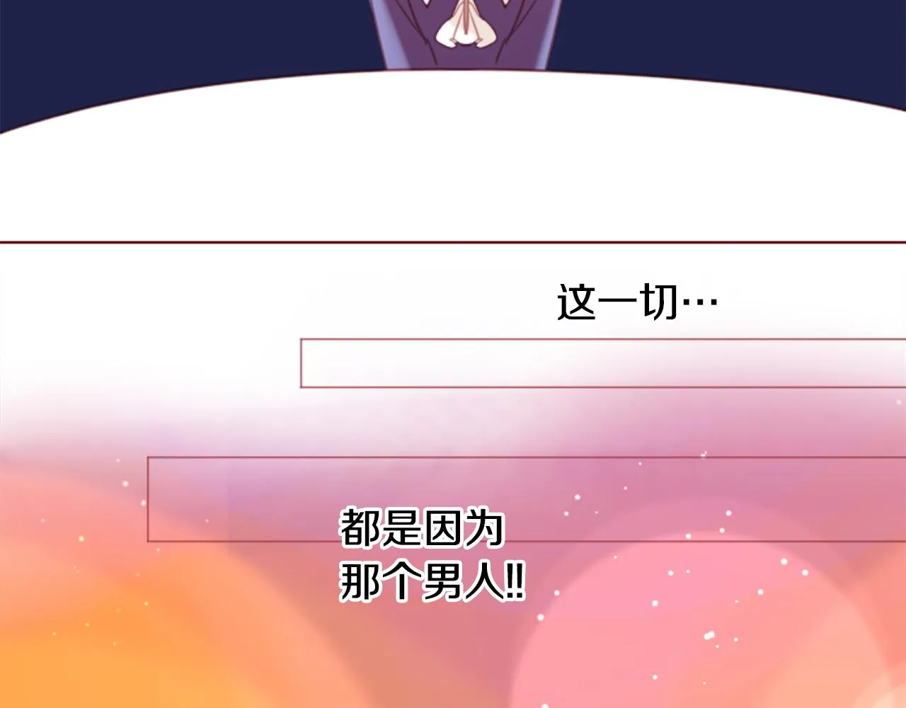 第77话 8点半的卡佩·汉塞尔 第14页