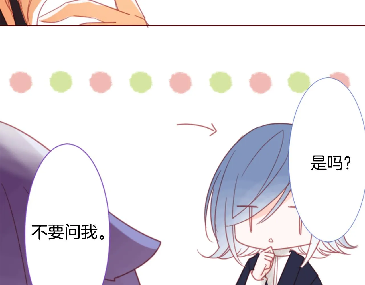 第77话 8点半的卡佩·汉塞尔 第20页