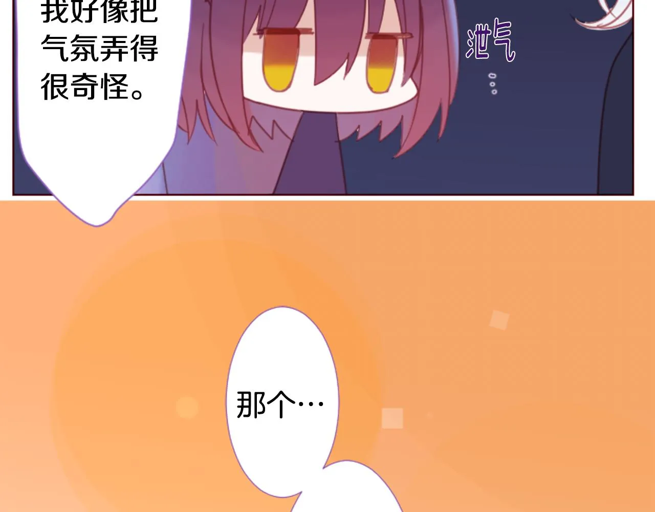 第77话 8点半的卡佩·汉塞尔 第22页