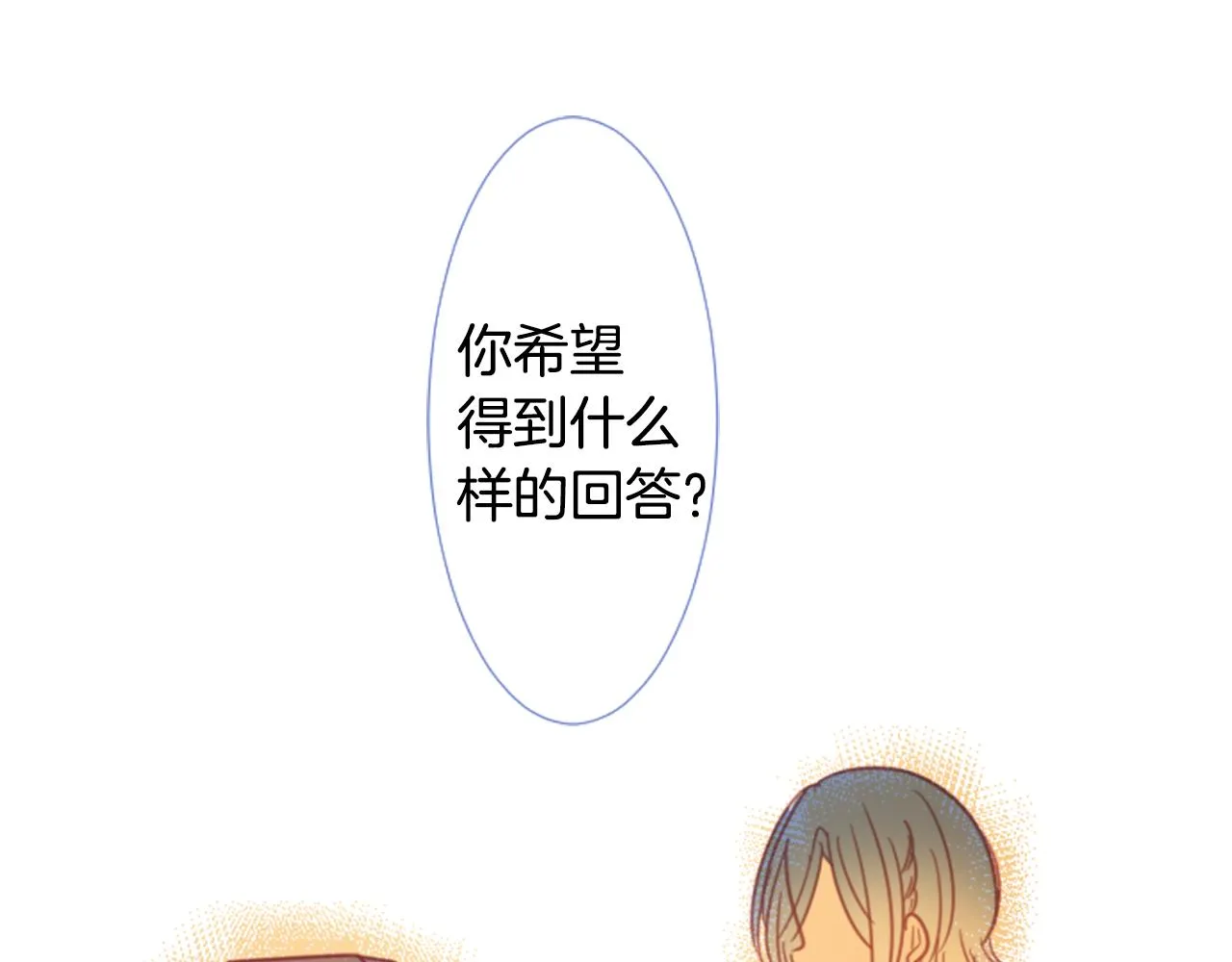 第77话 8点半的卡佩·汉塞尔 第25页