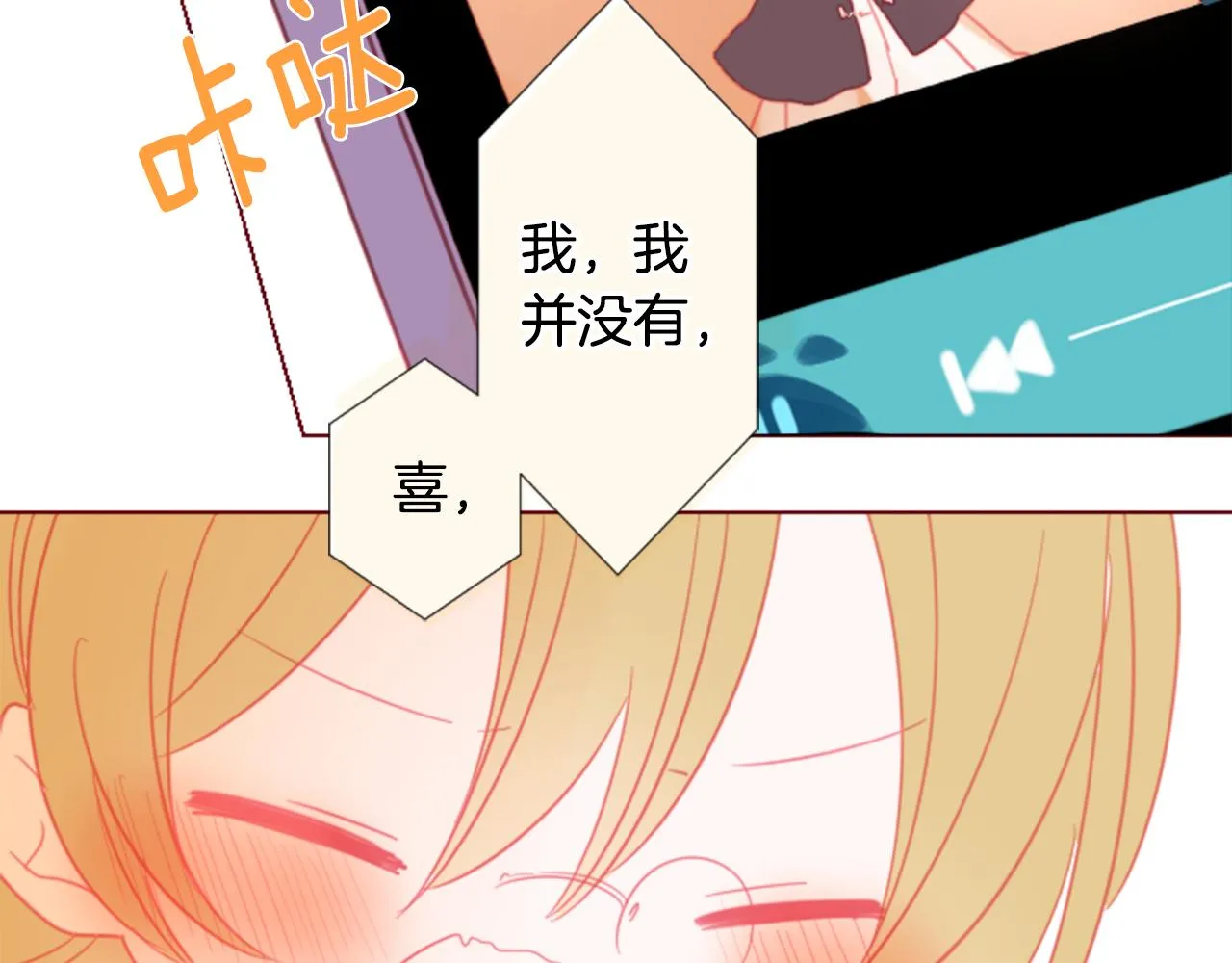 第77话 8点半的卡佩·汉塞尔 第33页