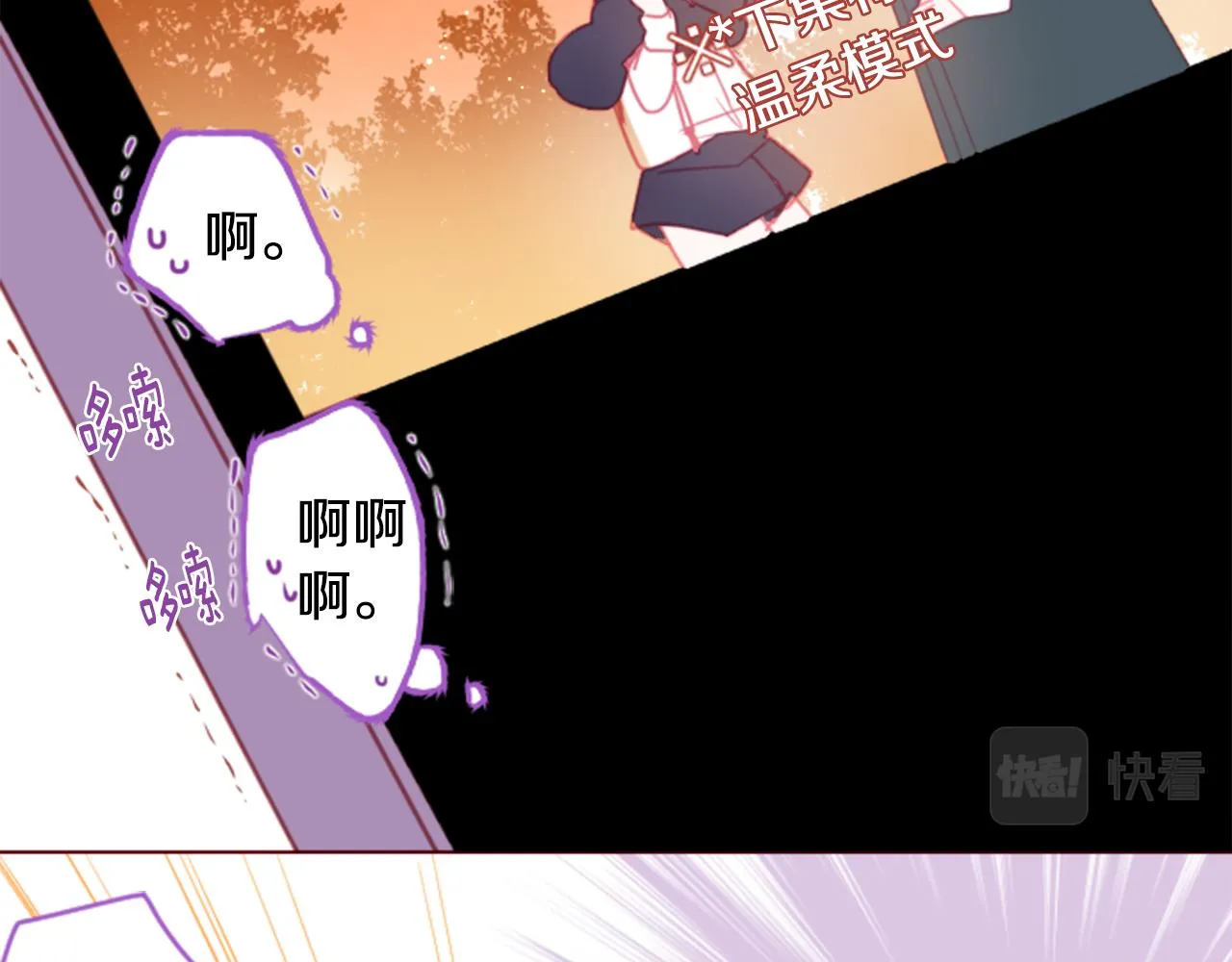 第77话 8点半的卡佩·汉塞尔 第39页