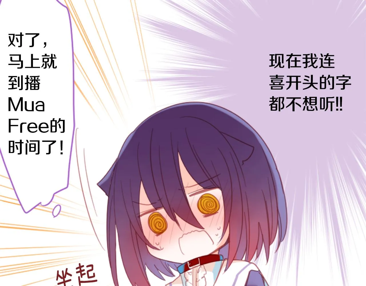 第77话 8点半的卡佩·汉塞尔 第40页