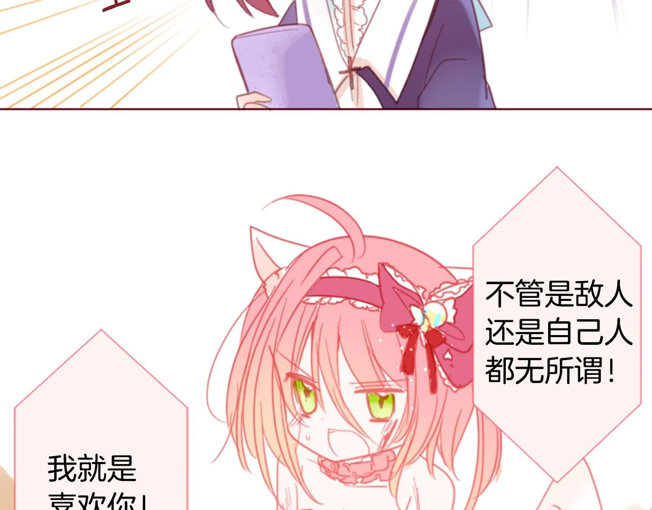 第77话 8点半的卡佩·汉塞尔 第41页