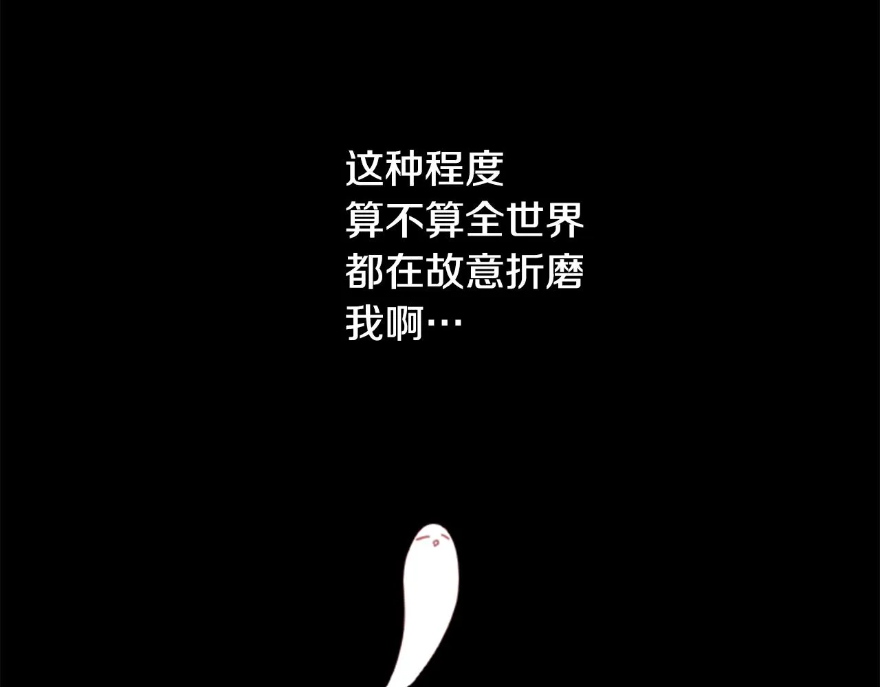 第77话 8点半的卡佩·汉塞尔 第43页