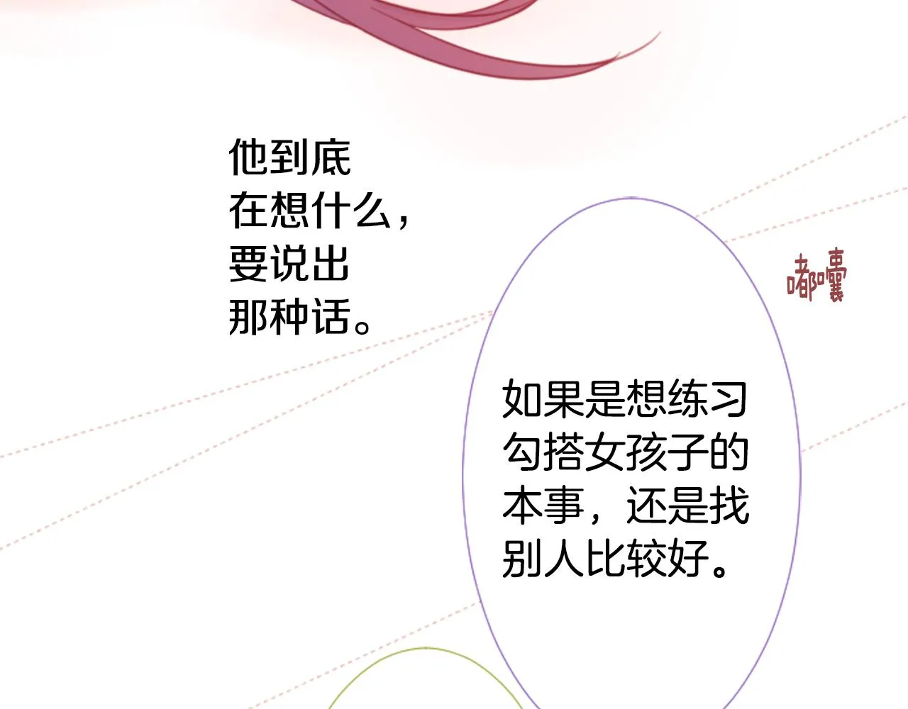 第77话 8点半的卡佩·汉塞尔 第46页