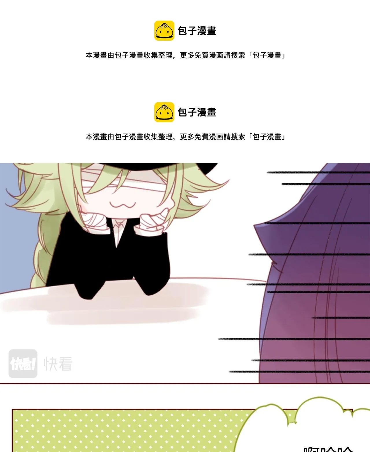 第77话 8点半的卡佩·汉塞尔 第50页