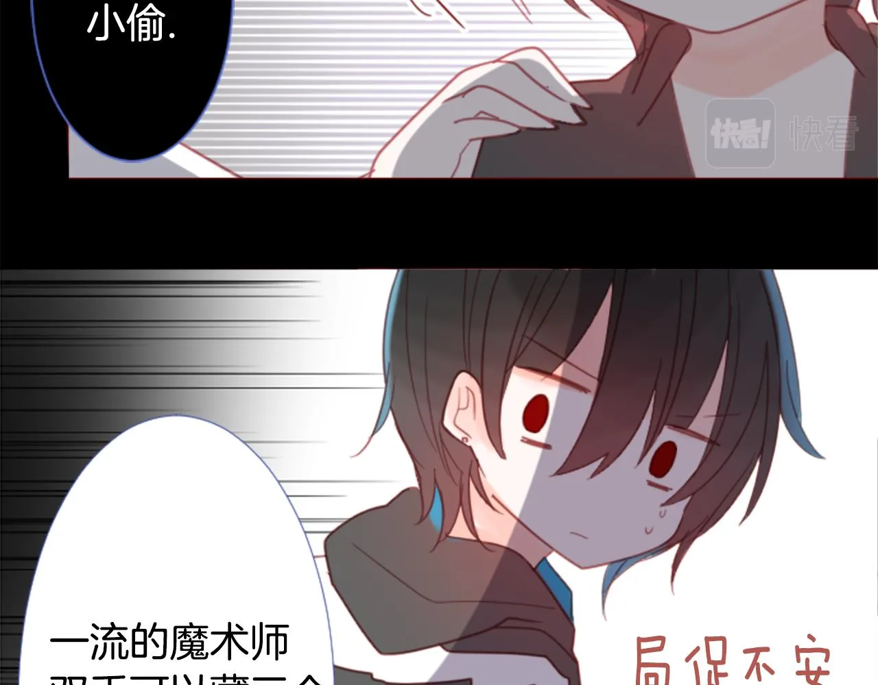 第76话 上午8点的小王子2 第4页
