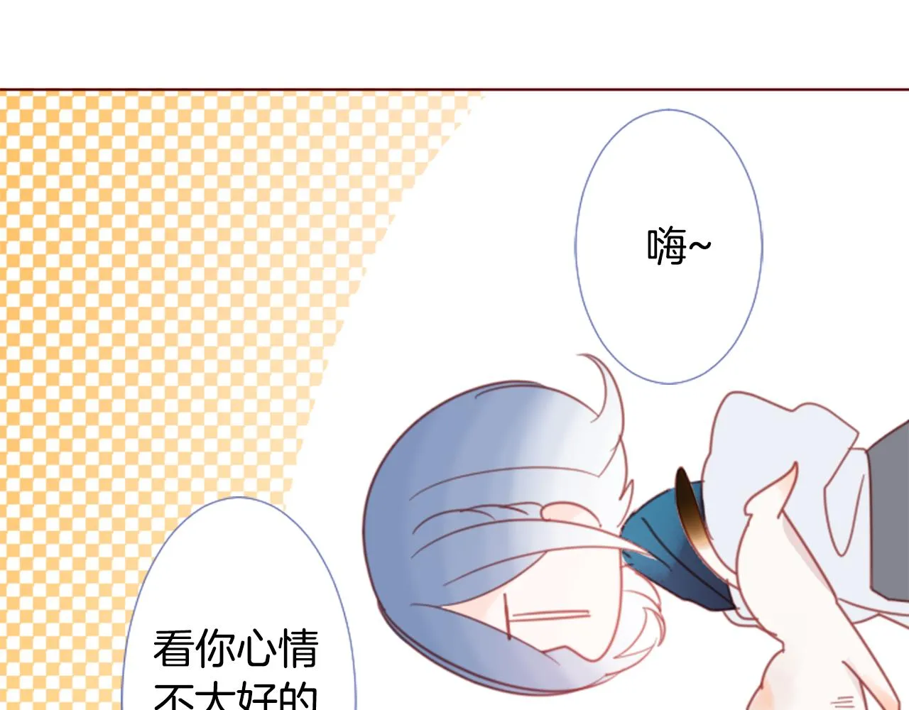 第76话 上午8点的小王子2 第12页