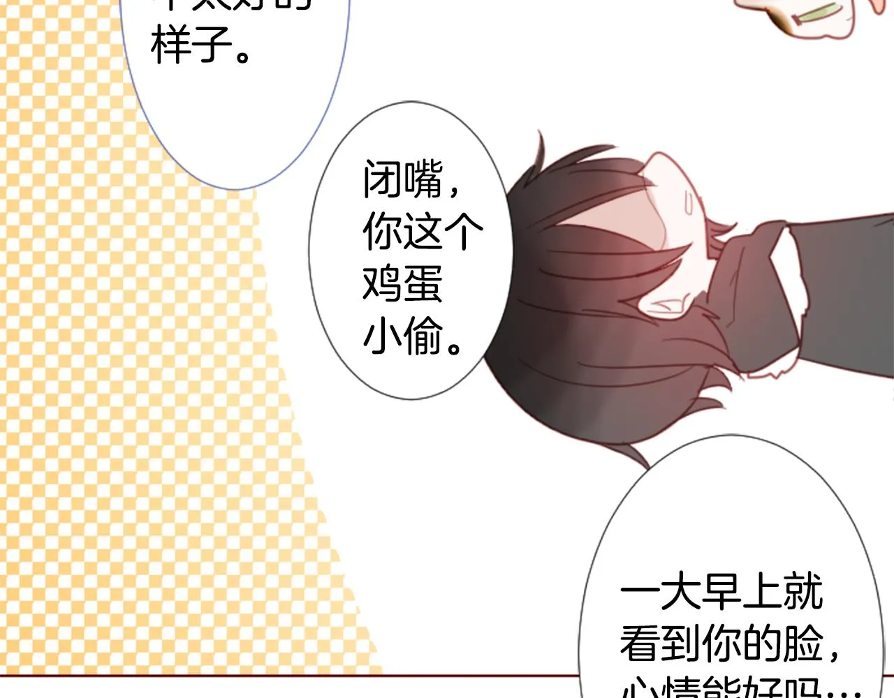 第76话 上午8点的小王子2 第13页