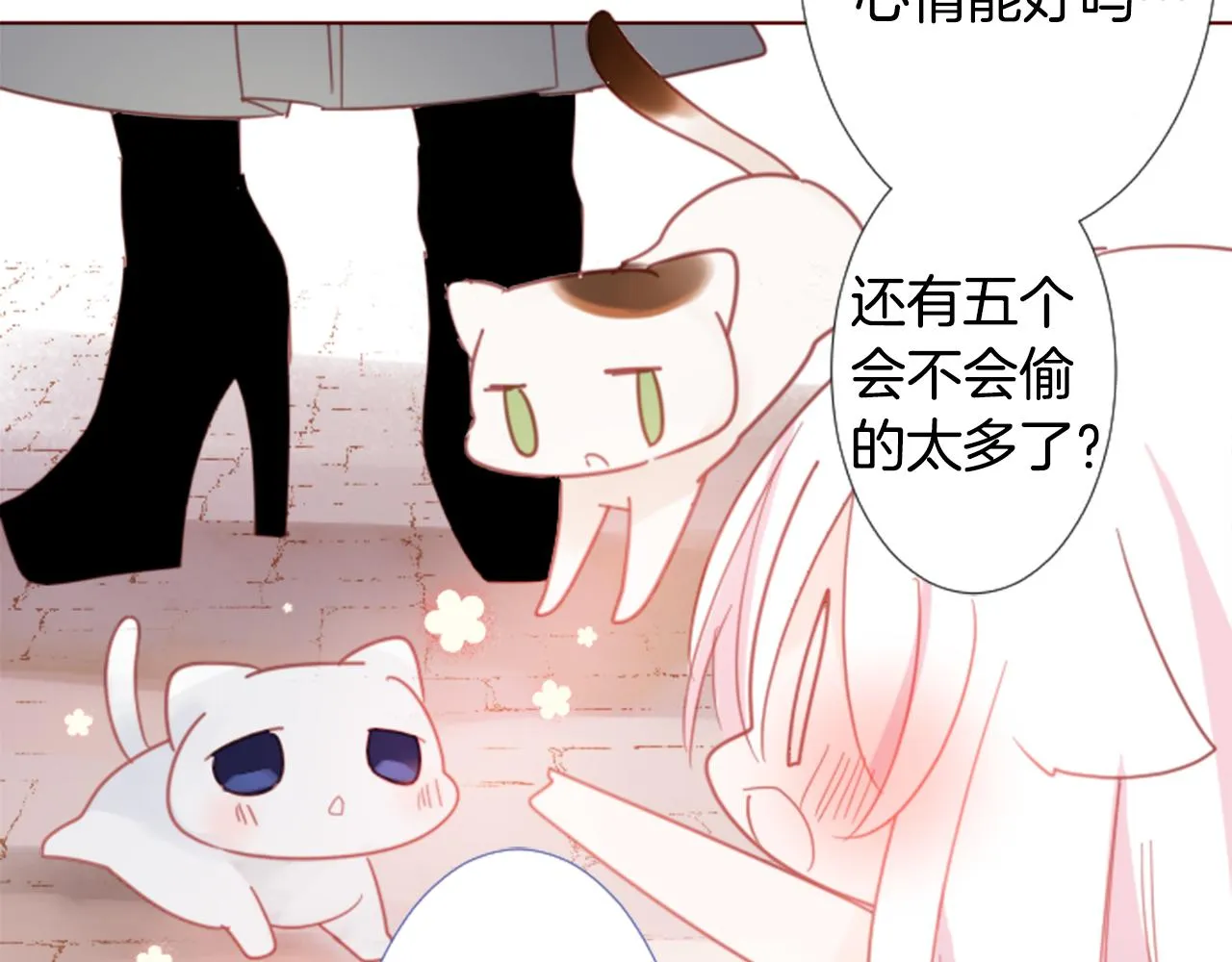 第76话 上午8点的小王子2 第14页