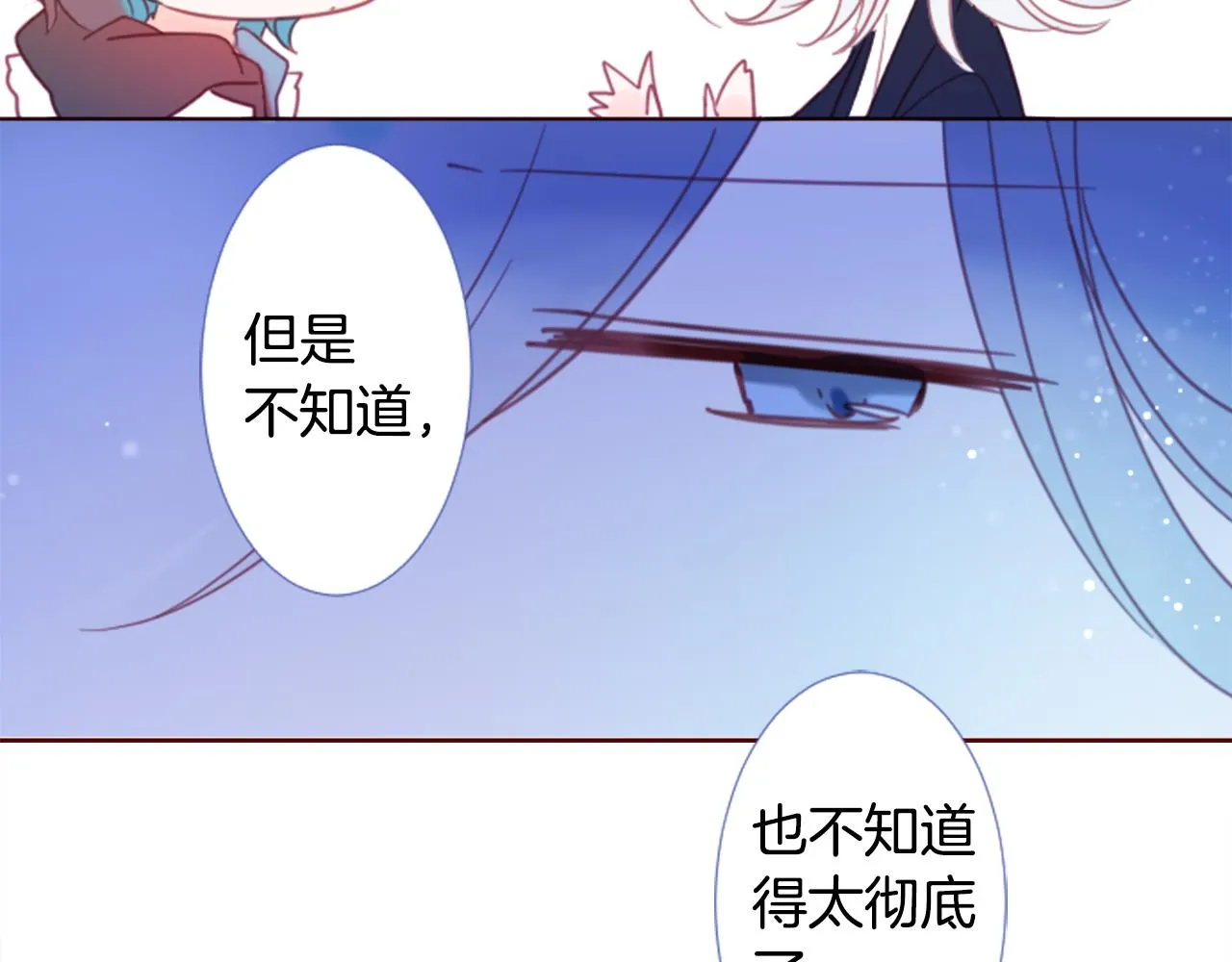 第76话 上午8点的小王子2 第43页