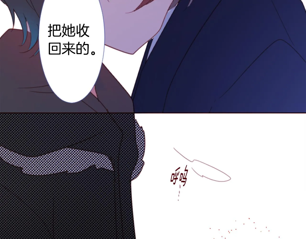 第76话 上午8点的小王子2 第48页