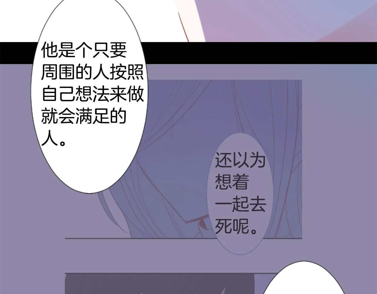 第76话 上午8点的小王子2 第55页