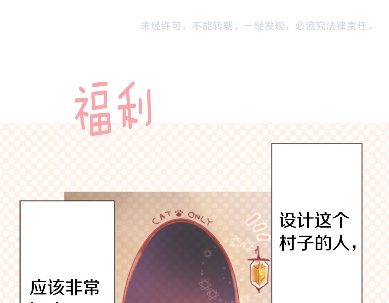 第76话 上午8点的小王子2 第64页