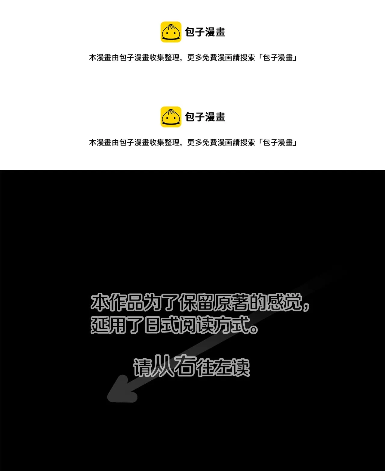 第75话 上午8点的小王子 第1页