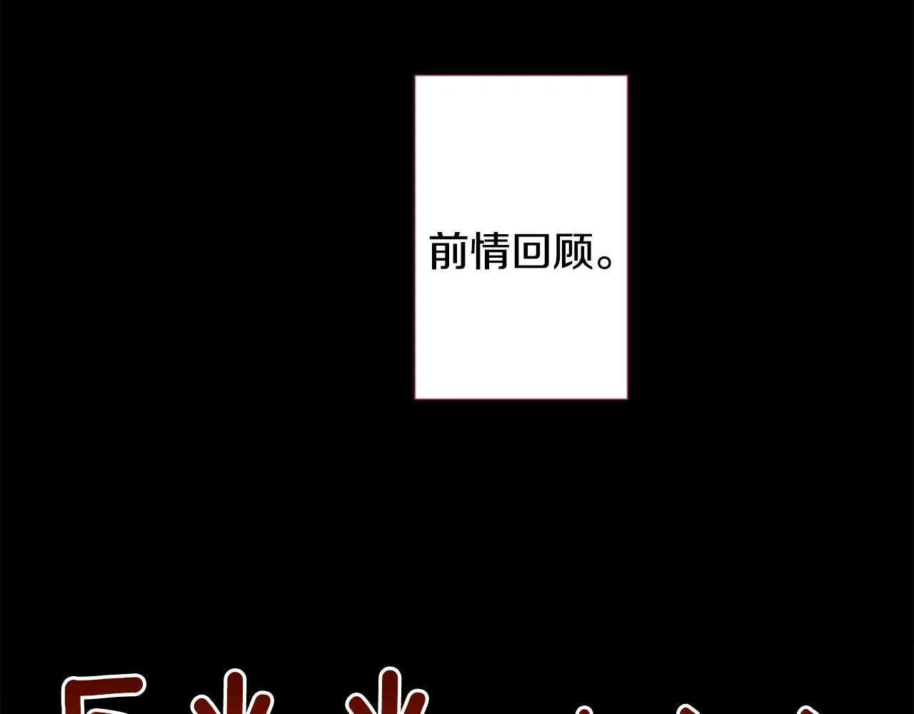 第75话 上午8点的小王子 第3页