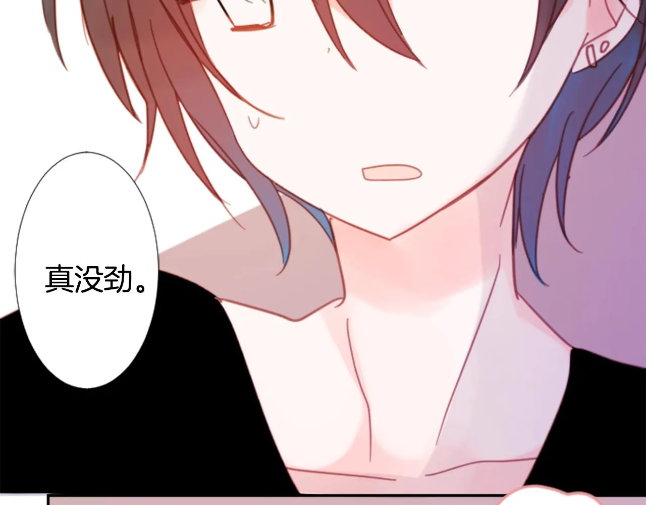 第75话 上午8点的小王子 第6页