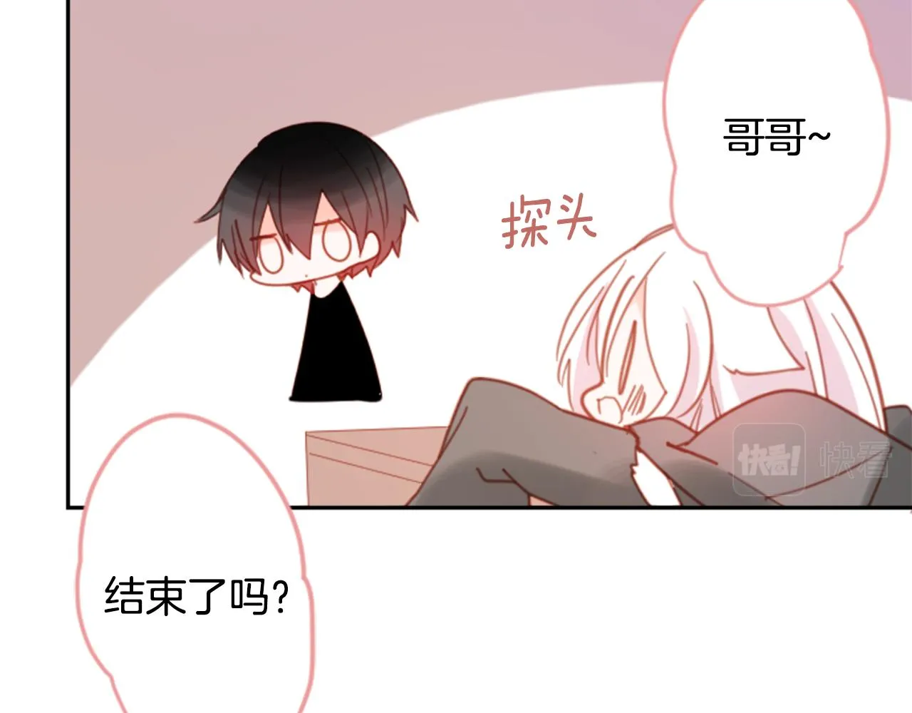 第75话 上午8点的小王子 第7页