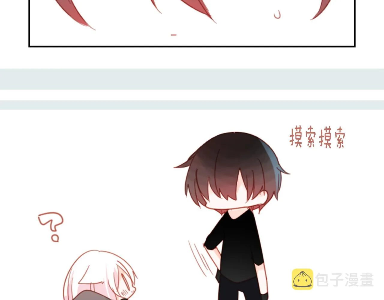 第75话 上午8点的小王子 第10页
