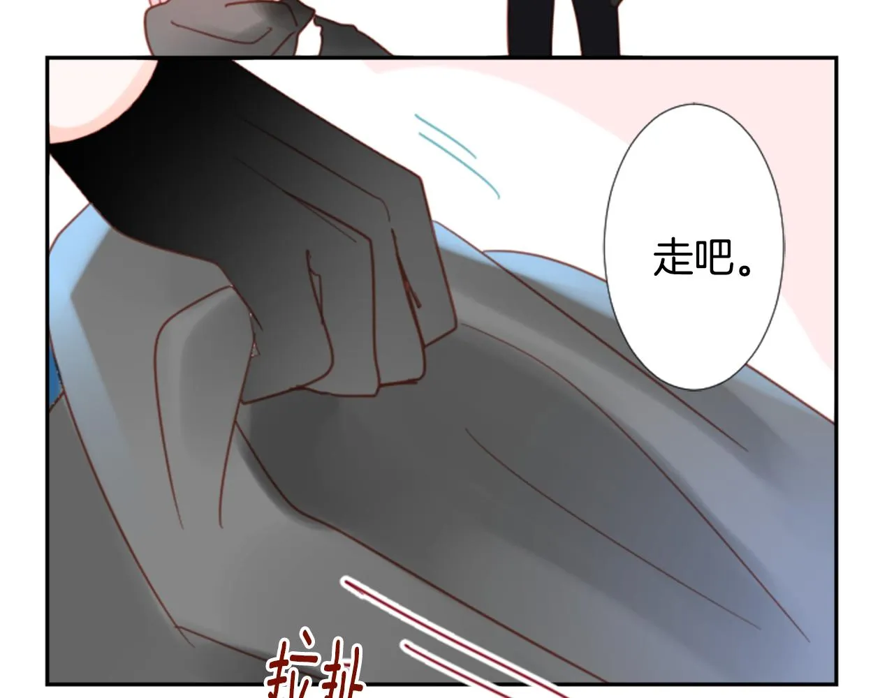 第75话 上午8点的小王子 第11页