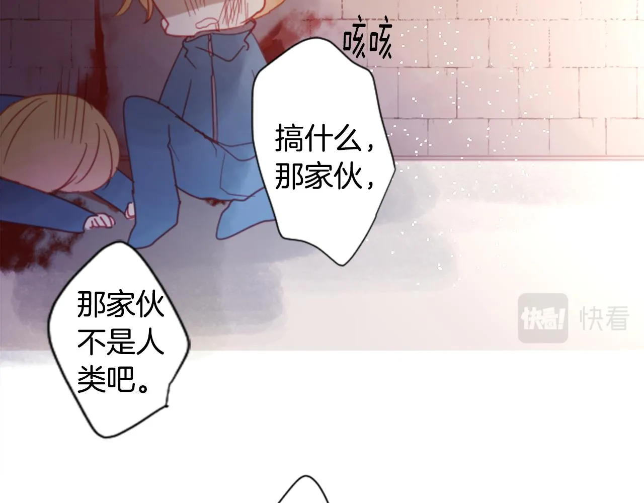 第75话 上午8点的小王子 第15页