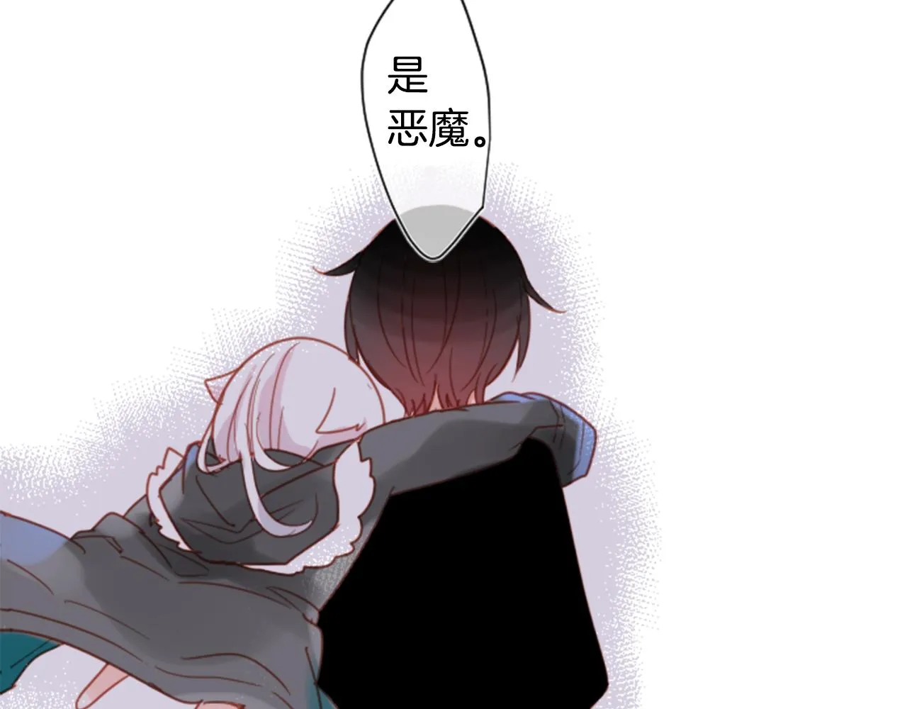 第75话 上午8点的小王子 第16页