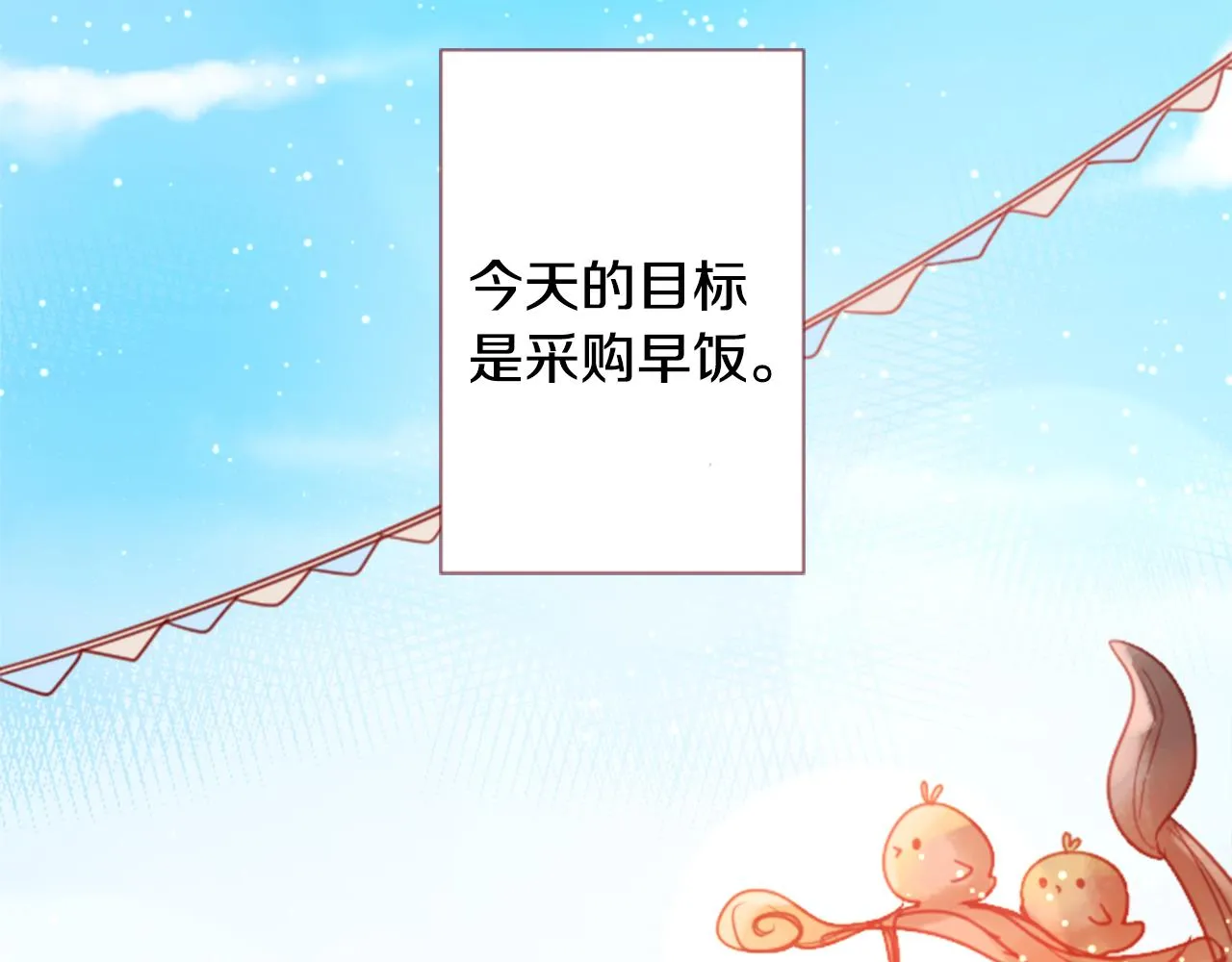 第75话 上午8点的小王子 第23页