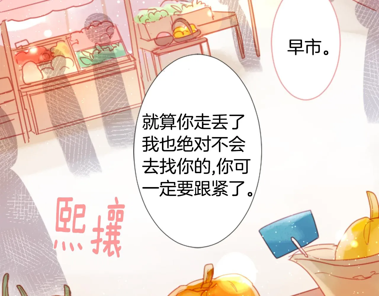 第75话 上午8点的小王子 第25页