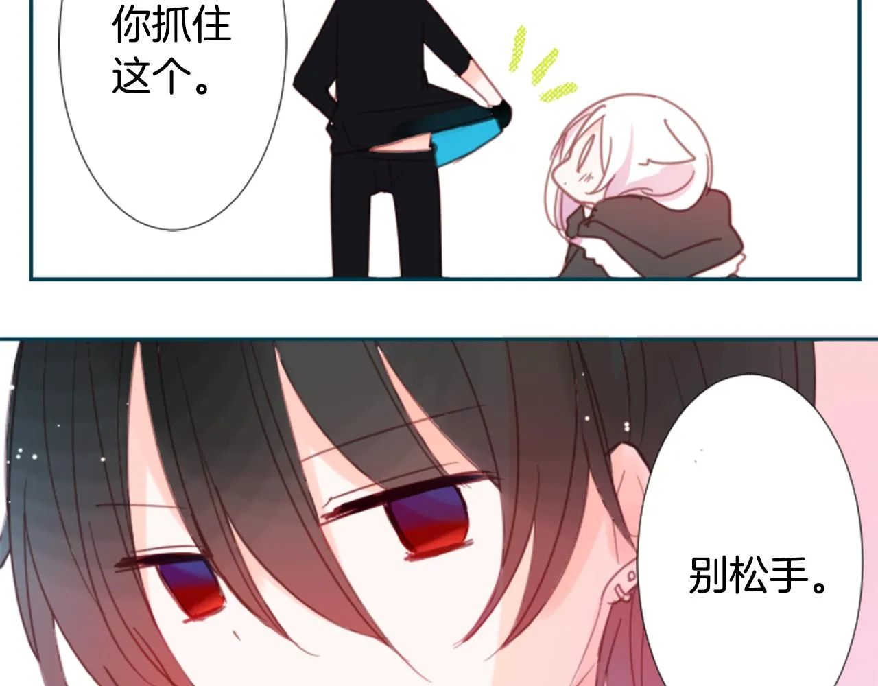 第75话 上午8点的小王子 第28页