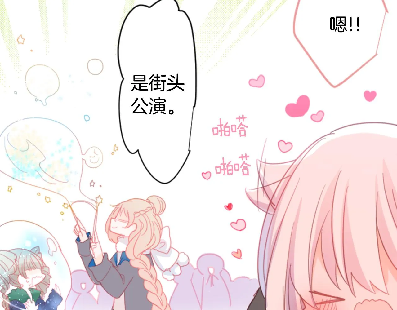 第75话 上午8点的小王子 第31页