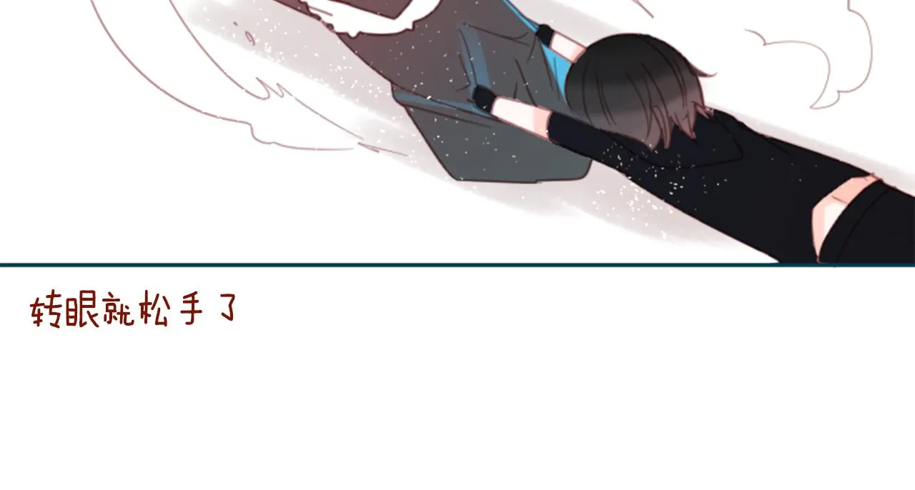 第75话 上午8点的小王子 第33页