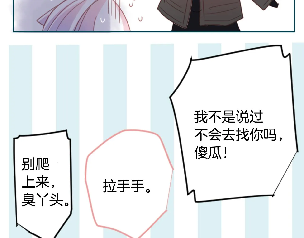 第75话 上午8点的小王子 第35页