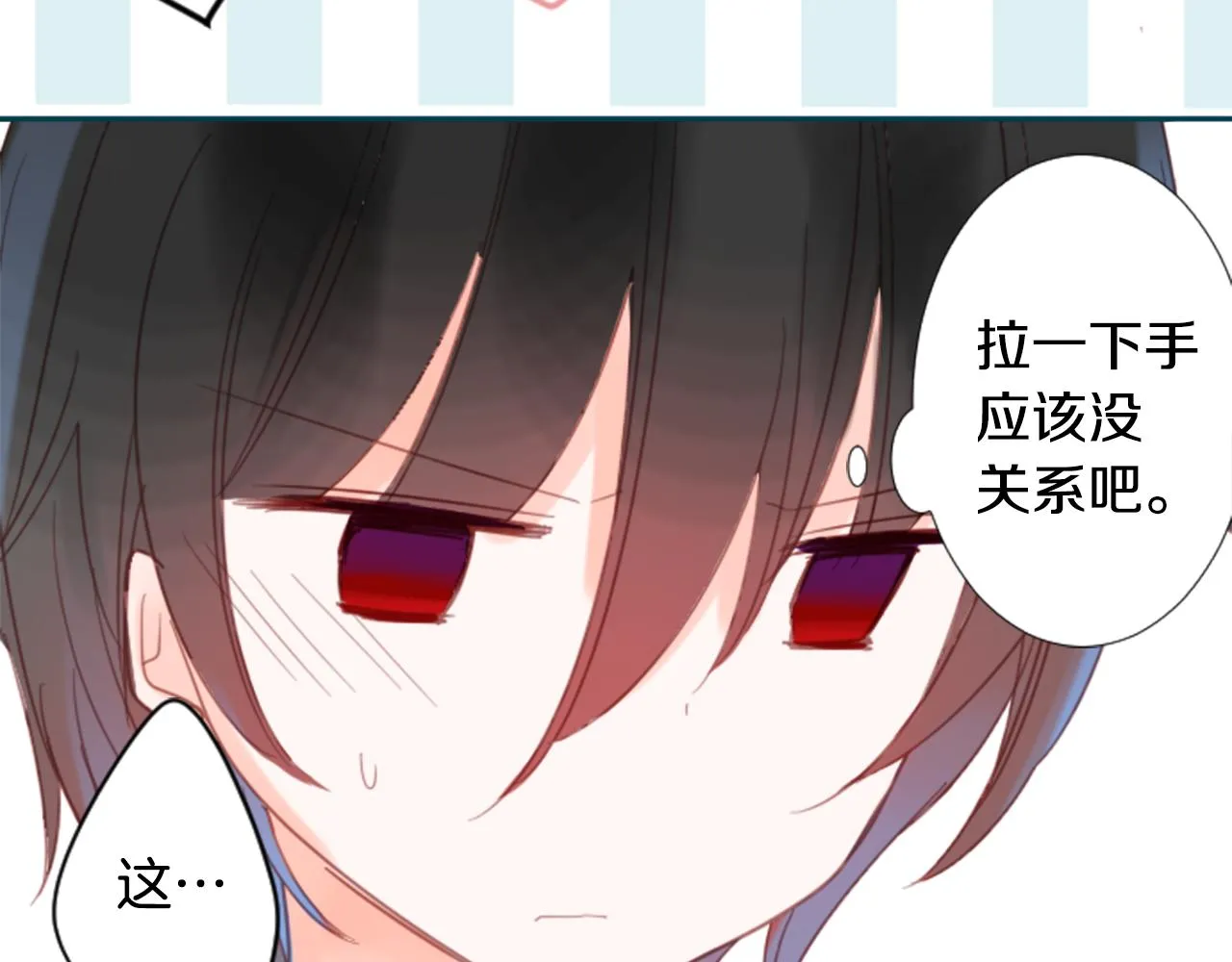第75话 上午8点的小王子 第36页